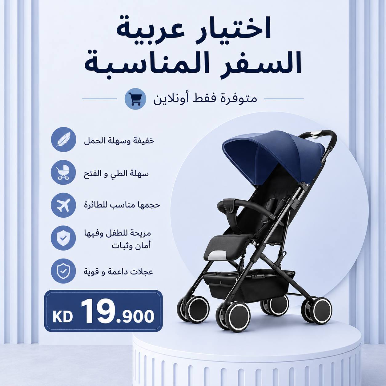 SwiftRide Yoga Lite Cabin Stroller – Blue | One-Second Fold, Travel-Ready Comfort