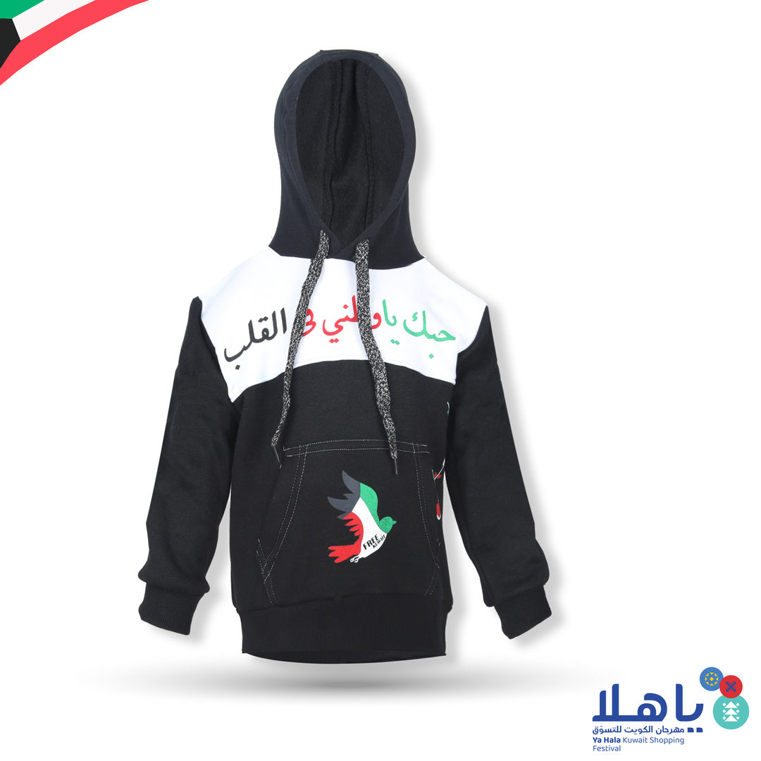 Kuwait National Day Kid's Fleece Hoodie 1-4 Years