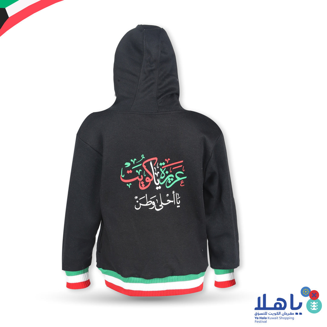 Kuwait National Day Kid's Fleece Hoodie 5-10 Years