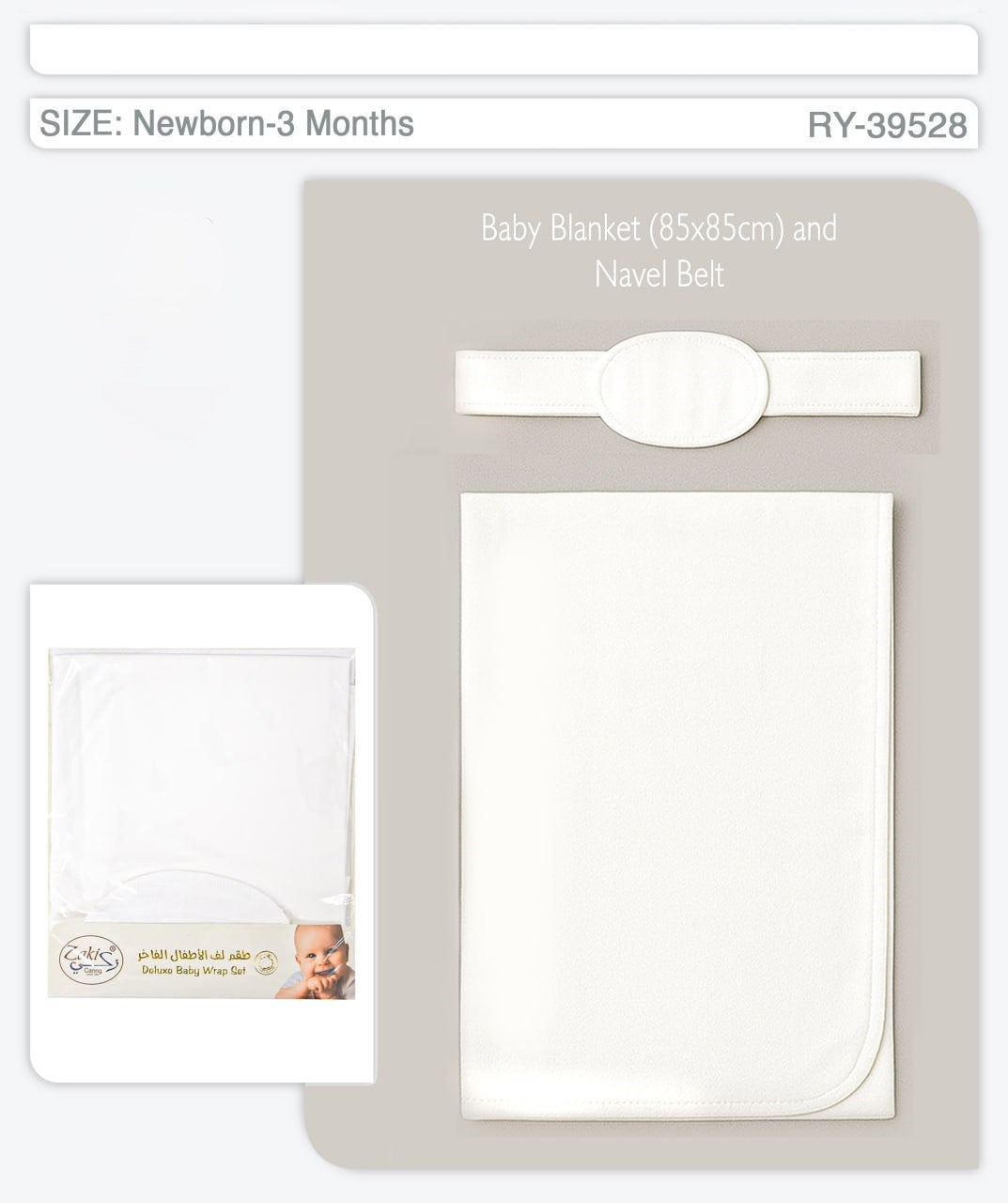 Baby Blanket with Navel Belt - Set 0-3M (WHT)