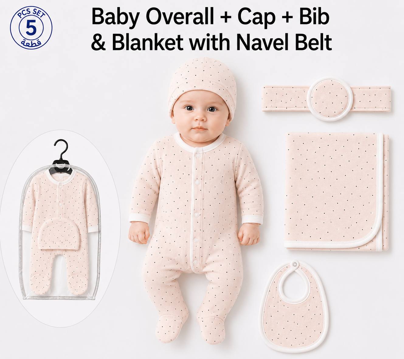 Baby 5 Pcs Full Print Overall Set With Cap, Bib, Blanket & Navel Belt(0-3M)