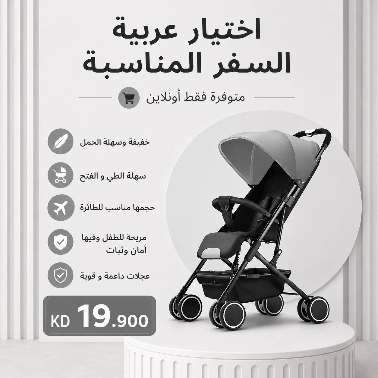 SwiftRide Yoga Lite Cabin Stroller – Grey | One-Second Fold, Travel-Ready Comfort