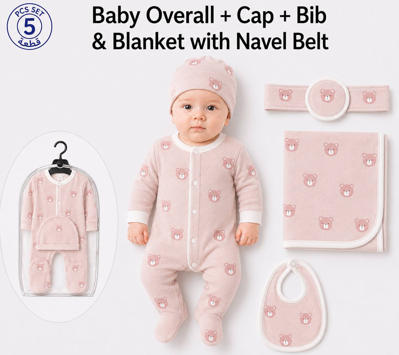 Baby 5 Pcs Full Print Overall Set With Cap, Bib, Blanket & Navel Belt(0-3M)